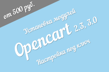 opencart 2.3, 3.0